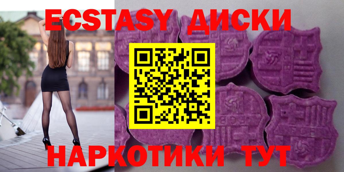 ЭКСТАЗИ диски  Экстази  Апатиты  Вход с VPN 