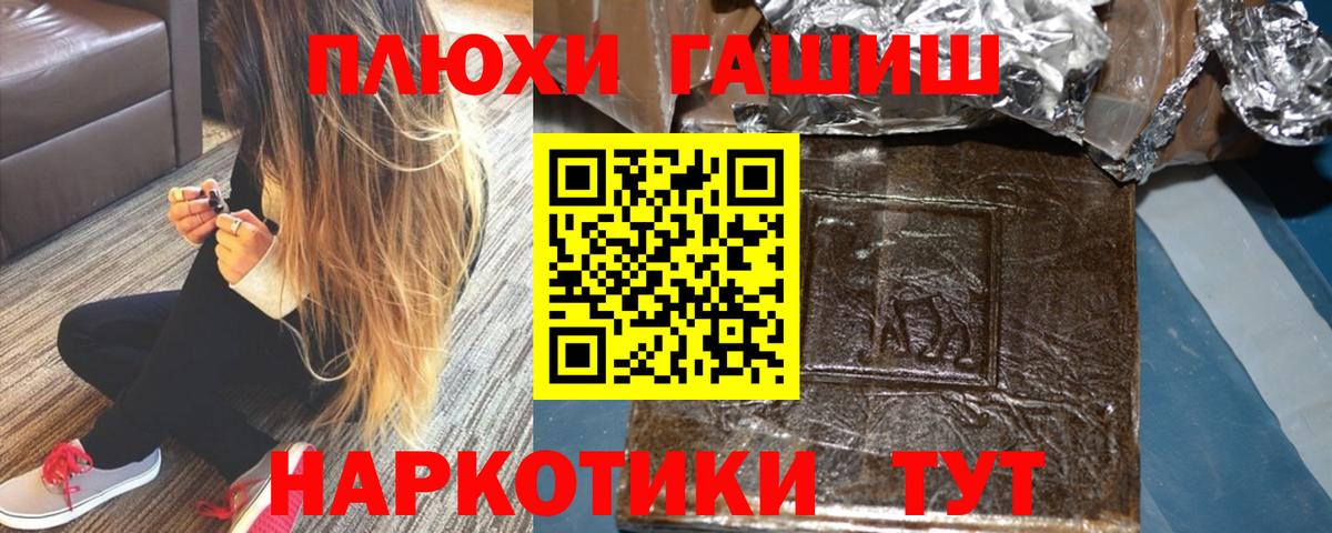ГАШ хэш Апатиты
