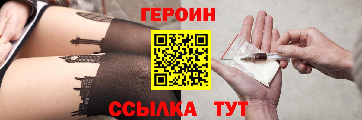 Героин Афган Апатиты