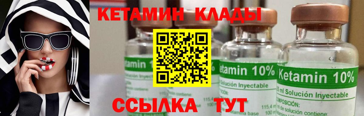 Кетамин ketamine  Вход с VPN  КЕТАМИН VHQ  Апатиты 