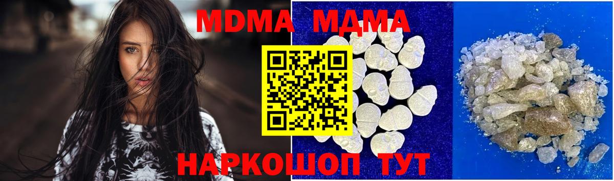 МДМА  Вход с VPN  Апатиты  МДМА кристаллы 