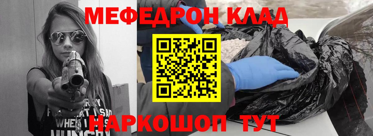 Меф Апатиты