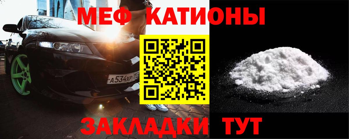 МЯУ-МЯУ мука  Вход с VPN  МЕФ мука  Апатиты 