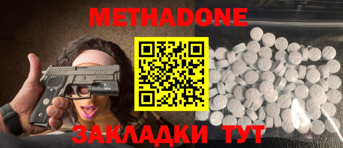 Апатиты  МЕТАДОН methadone  Вход с VPN 