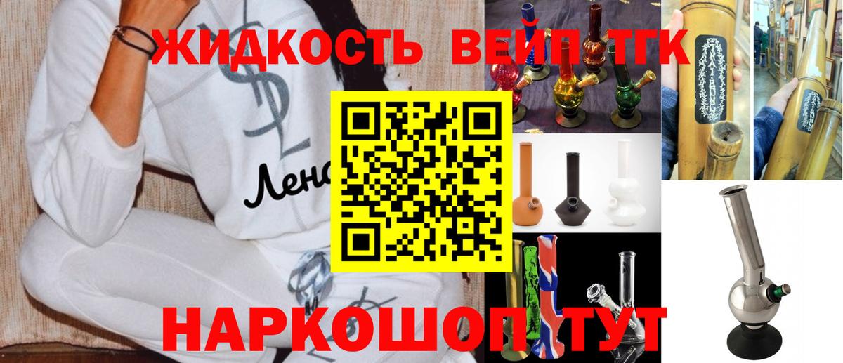 Апатиты  ТГК вейп с тгк  Дистиллят ТГК вейп  Вход с VPN 