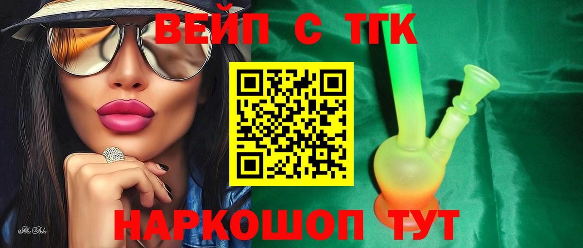 ТГК гашишное масло Апатиты