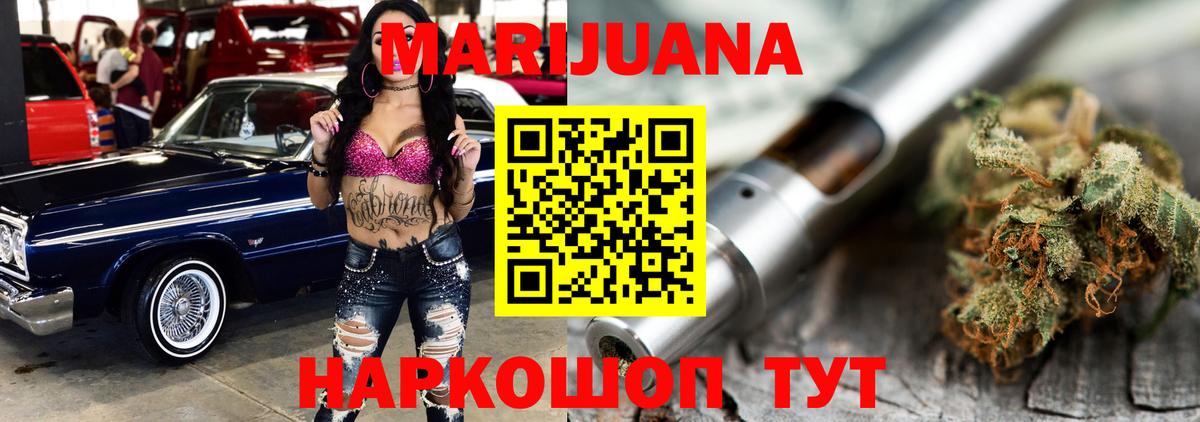 Апатиты  Каннабис THC 21%  Вход с VPN  Марихуана LSD WEED 